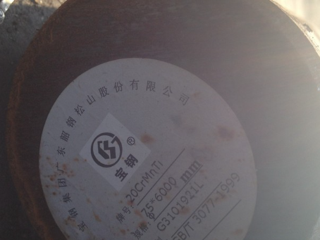 海棠20CrMnTi合金结构钢