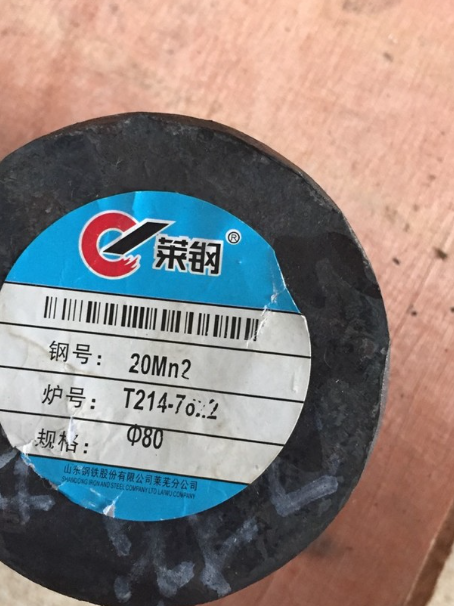 海棠20Mn2合金结构钢