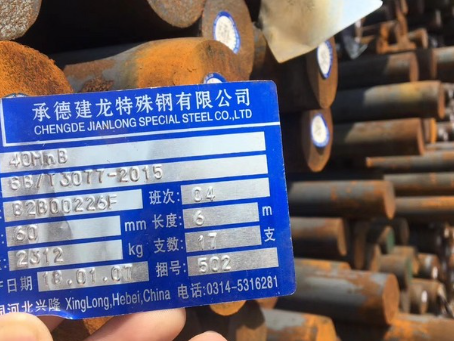 海棠40MnB合金结构钢