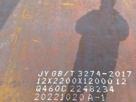 海棠Q460高强钢板