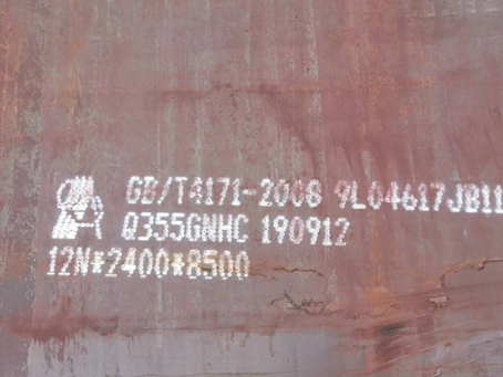 海棠Q345NS耐酸钢板